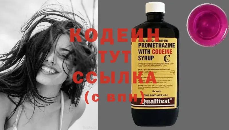 Codein Purple Drank  Карпинск 