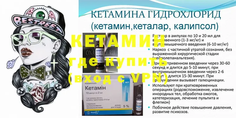 купить наркотик  Карпинск  Кетамин VHQ 